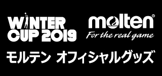 モルテンオフィシャルグッズ